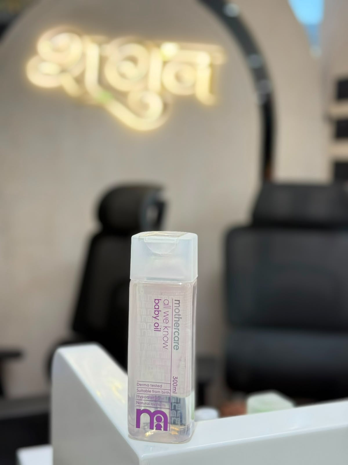 Mothercare All We Know Baby Oil (300ml) – Exclusive at SHAGUN FASHION