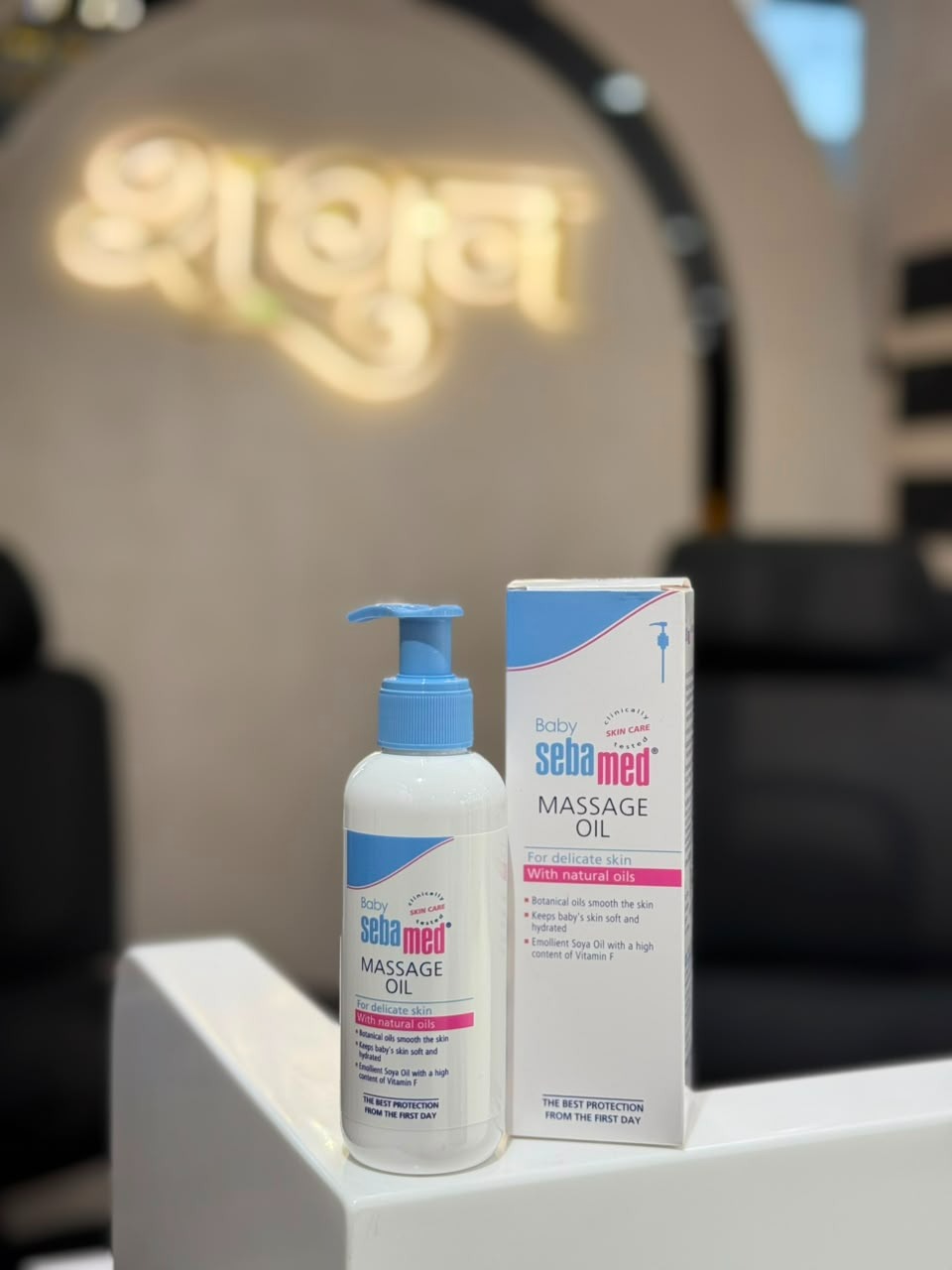 Sebamed Baby Massage Oil (150ml)