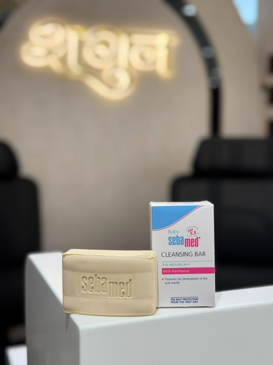 Sebamed Baby Cleansing Bar (100g)